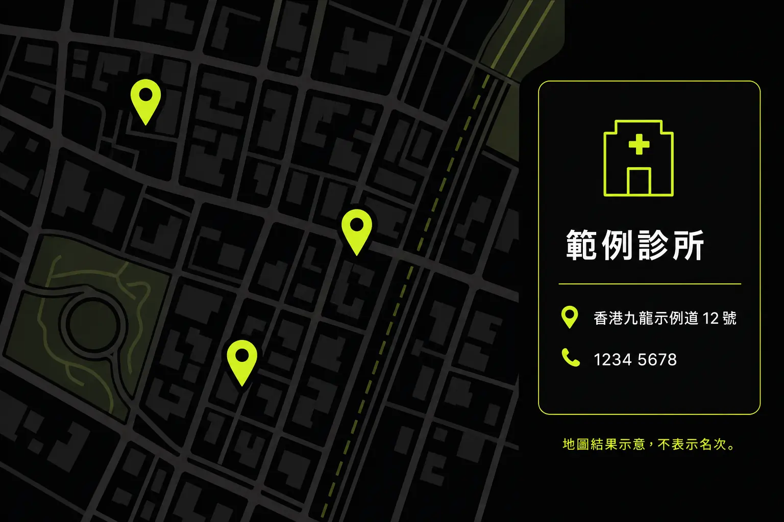 地圖與本地商家結果示意